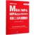 MBA\MPA MPAcc管理类联考英语<二>历年真题精讲(2021版)