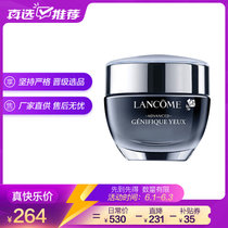 兰蔻【真选美妆】兰蔻发光眼霜小黑瓶肌底精华眼霜15ml 淡化黑眼圈  淡化黑眼圈
