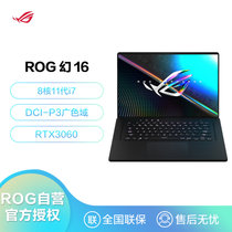 华硕ROG玩家国度幻16 16英寸轻薄笔记本电脑 (i7-11800H 16G 512G RTX3060-6G 2K屏165Hz P3色域 黑)