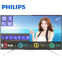 飞利浦（PHILIPS）43PUF6701/T3 43英寸4K超高清 安卓5.1 硬屏 智能网络 液晶平板电视机