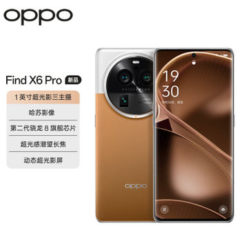 OPPO Find X6 Pro 16GB+256GB 超光影三主摄哈苏影像5000mAh大电池100W