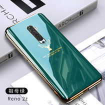 OPPOReno2手机壳reno2z麋鹿电镀软壳reno2纯色全包RENO2Z防摔保护套(祖母绿 Reno2z)