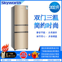 创维（Skyworth）BCD-202WTY 202升 三门三温 风冷无霜 冷藏冷冻 保鲜存储 静音节能 家用电冰箱