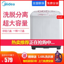 美的(Midea) 8公斤/KG双桶洗衣机 实用大容量洗涤 印花门盖 一桶一门盖 MP80-DS805(灰色)