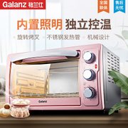 格兰仕(Galanz) KWS1530LX-H7G 上下管独立控温 内置照明 电烤箱 30L 玫瑰金