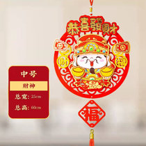 安贝雅2022虎年春节无纺布立体烫画福字挂件（财神款）中号 过年装饰品室内客厅场景布置