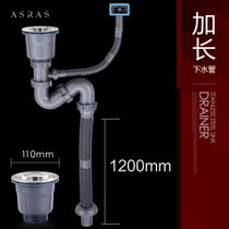 ASRAS阿萨斯 S110D 卫浴厨房优质不锈钢水槽下水器 单槽下水管 洗菜盆单槽下水器(120CM 适用110MM孔径)