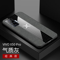 VIVO步步高X50手机壳x50pro防摔全包x50布纹磁吸指环商务X50PRO保护套男女款(灰色 X50PRO)