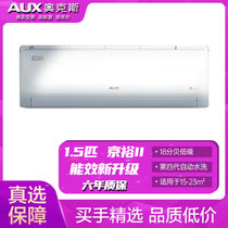奥克斯 (AUX) 大1匹 1.5匹新能效升级挂壁式卧室书房冷暖节能空调(1.5PBP)