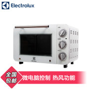伊莱克斯(Electrolux)EOT3303S电烤箱 家用旋转烧烤大容量定时