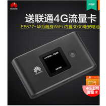 华为（huawei) 随行wifi2三网移动电信联通 4G无线路由器E5577 车载mifi上网宝+移动全国24G流量卡