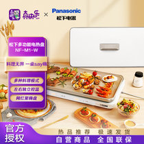 松下（Panasonic）NF-M1-W松下聚嗨盘电烤盘 电烧烤炉多功能煎烤肉锅家用无烟电烤炉