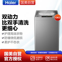 海尔(Haier) XQS100-BZ856 10公斤 波轮洗衣机 变频双动力 钛灰银