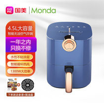 蒙达（Monda） 空气炸锅 4.5升超大容量 不粘锅镀层 AF-16 库里蓝