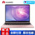 华为HUAWEI MateBook 13 英寸全面屏轻薄性能笔记本电脑 英特尔八代酷睿 office 2K 指纹 一碰传(樱粉金 i7-8565U 8G 512G MX150 2G显卡)