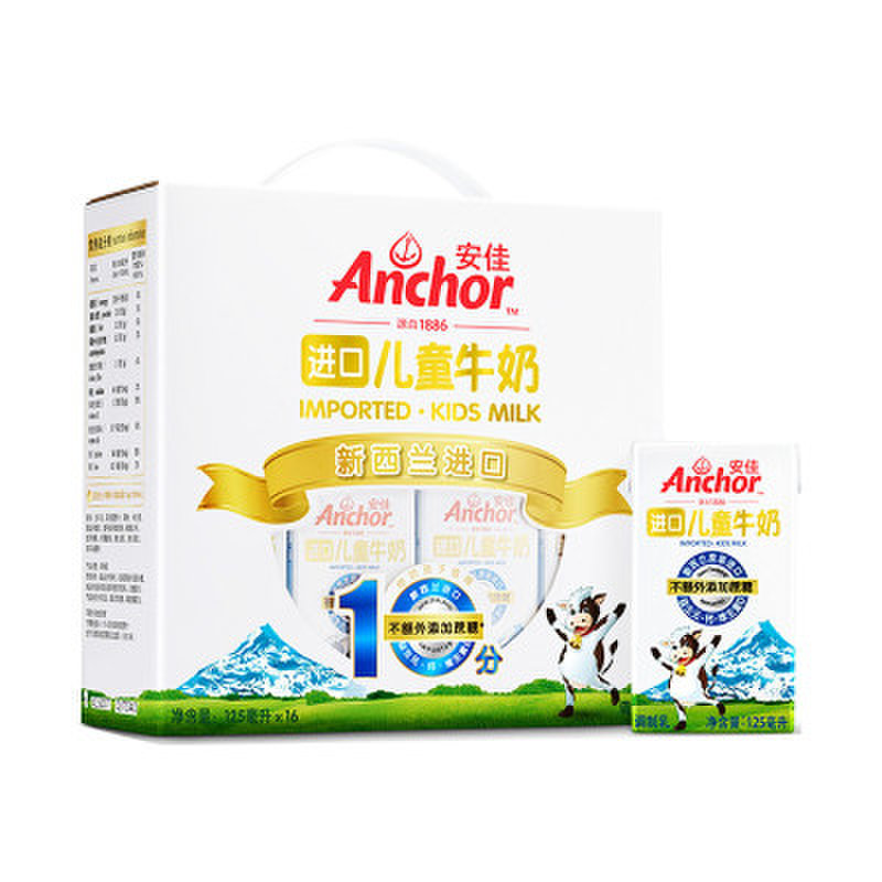 【进口牛奶/乳制品图片】新西兰进口 安佳进口儿童牛奶 125ml*16盒/箱