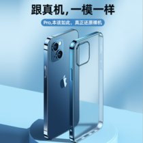 iPhone13 pro max透明手机壳(苹果13)