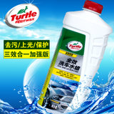 龟牌洗车液套装泡沫清洗剂除胶去污上光洗车水蜡清洁香波汽车用品