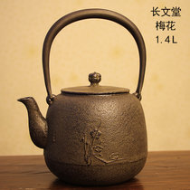 【日本长文堂】日本原装进口关西铁壶手工铸铁壶 煮茶烧水电茶炉 通用无涂层茶壶