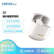 漫步者（EDIFIER）Z2蓝牙耳机真无线通话降噪耳麦ptx解码 24h长续航 苹果安卓通用耳机 z2 白色