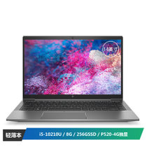 惠普（HP）ZBook Firefly14 G7 14英寸移动图形工作站 渲染建模设计轻薄笔记本电脑 i5-10210U 8G 256GSSD  P520-4G独显