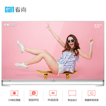 看尚CANTV F55Pro 55英寸 4K超高清网络智能电视