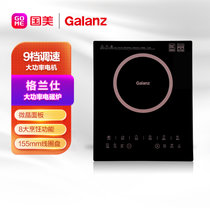 格兰仕（Galanz）电磁炉 8大烹饪功能155mm线圈盘受热更均匀微晶面板 XCL002