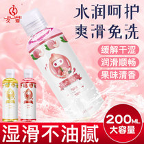 久爱人体润滑剂房事润滑液高潮果味情趣润滑油成人性用品(香蕉/草莓/水蜜桃-三款任选 200ml一瓶/下单备注、无备注随机)