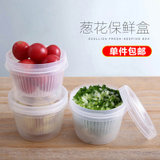 水果葱花保鲜盒厨房透明姜蒜收纳盒 冰箱便携塑料圆形沥水密封盒(1个试用装)
