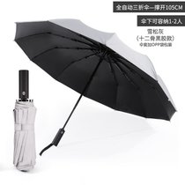 折叠全自动雨伞十骨大号情侣双人伞三折伞晴雨两用遮阳伞防紫外线(【自动款】12骨升级黑胶防晒-雪松灰 默认)