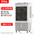 TCL工业空调扇大型商用水空调家用风扇小空调厂房宿舍加冰冷风机(高105cm58L机械款)