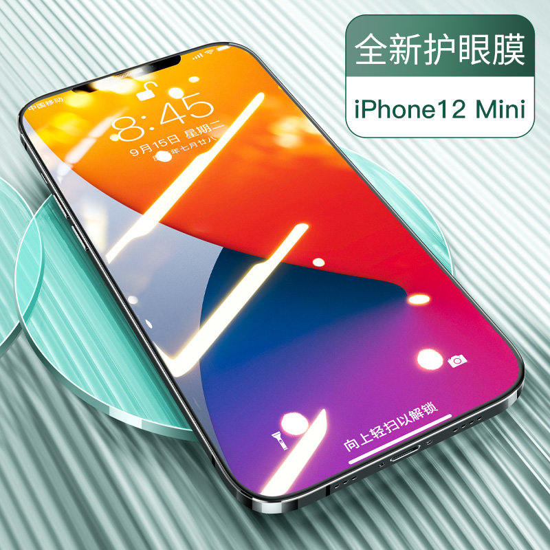 锐舞苹果12钢化膜iphone12promax手机12pro全屏覆盖mini贴膜保护防摔