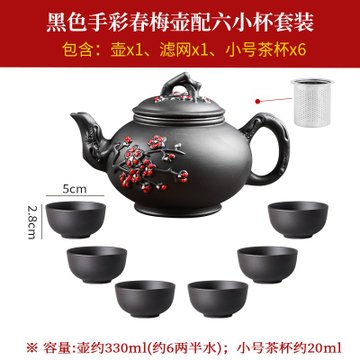 宜兴紫砂壶朱泥梅花茶壶内置不锈钢内胆过滤泡茶器功夫茶具杯套装(黑色