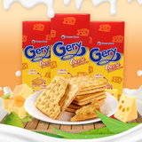 芝莉Gery 印尼进口芝士味夹心零食下午茶奶酪饼干220g*3盒（新疆西藏不发货）(奶酪味220g*3)