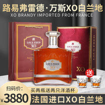 法国原瓶进口洋酒XO路易弗雷德万斯白兰地 洋酒40度700ml 礼盒装(两支)
