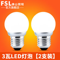 佛山照明（FSL）LED灯泡E27螺口超亮LED球泡室内节能灯 暖白灯泡(白光 3W（2支装）)