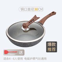 德国麦饭石不粘锅炒锅电磁炉燃气灶专用麦石锅家用平底锅炒菜锅(30CM炒锅+可立盖 默认版本)