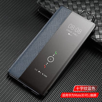 华为mate30pro手机壳5G素皮mate30皮质翻盖式防摔全包mt30保护套超薄***mete智能por皮套(曲屏 Mate30RS保时捷版【十字纹蓝色】真牛皮★送3D曲屏膜 默认版本)