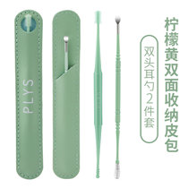 挖耳勺儿童专用掏耳朵工具套装宝宝掏耳屎神器日本油耳清洁器成人(【皮包款】柠檬绿【硅胶螺旋耳勺】+【不锈钢耳勺】2件套 默认版本)