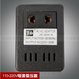 变压器110V转220V 30W 电压转换器 出国旅游 充电器 部分包邮正品