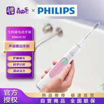 飞利浦（PHILIPS）HX6616/52电动牙刷充电式声波震动牙刷HX6730升级款牙龈护理型 智能净白