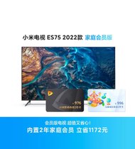 小米电视 es75 2022