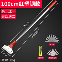 石铲刀清洁刀铲子墙皮玻璃瓷砖地板美缝除胶刮刀保洁工具(100cm红塑钢款{送刀片 默认版本)