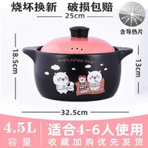 砂锅煲汤煤气汤锅电磁炉家用两用炖锅石锅陶瓷煲耐高温煲仔饭炖煲(4.5L粉【电磁炉明火两用】 默认)
