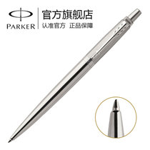 派克 （PARKER）2017新款乔特钢杆斜纹凝胶水笔 签字笔