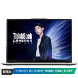 联想ThinkBook 13S(0LCD)酷睿版 13.3英寸商务轻薄便携本（i7-10510U 8G 512GSSD+32G傲腾 2G独显 FHD）钛灰银