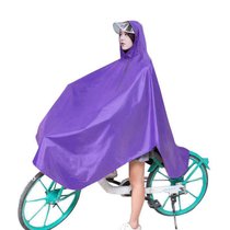 雨衣电动车自行车单人男女士面罩成人厚大***雨骑行雨披雨具(自行车单帽檐紫色 默认)