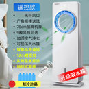 志高(CHIGO) 空调扇制冷器冷风机家用宿舍风扇单冷型加湿小型空调扇FSXM-WY01Y(遥控款)
