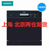 SIEMENS/西门子 SC73E610TI 全自动*** 家用进口嵌入式洗碗机10套
