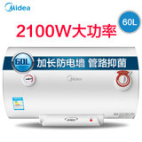 美的（Midea）F60-21S1 家用恒温速热储水式电热水器 60升